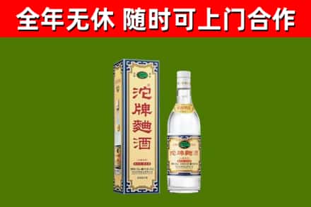厦门回收沱牌曲酒