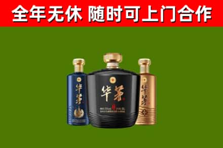 厦门烟酒回收华茅酒.jpg