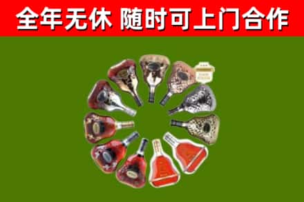 厦门烟酒回收XO洋酒.jpg