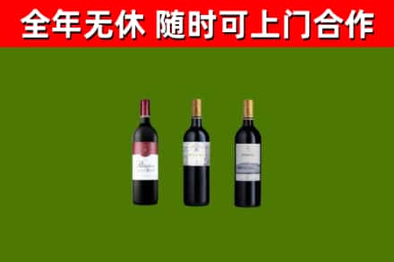 厦门烟酒回收拉菲红酒.jpg