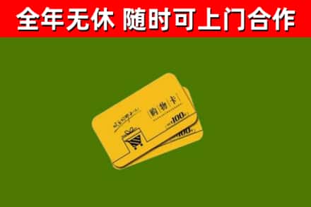 厦门烟酒回收购物卡.jpg