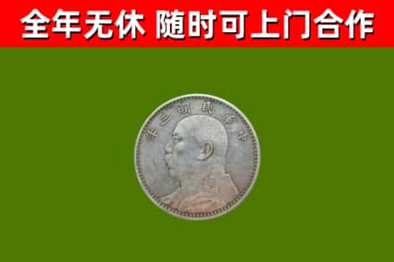 厦门回收袁大头